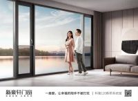 新豪轩即将亮相2021上海建博会，新品首发引领风潮！