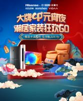 海信×芝华仕| 家居圈新CP，跨界联手打造春装必购清单