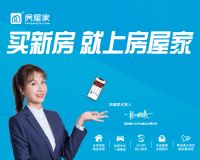 新年新篇章，房屋家武汉站成功落地