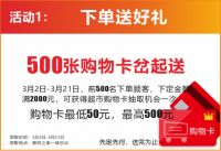 劲爆！“诚信315 明星来助力”大型家装促销活动尽在恩施居然之家