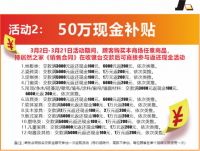 劲爆！“诚信315 明星来助力”大型家装促销活动尽在恩施居然之家