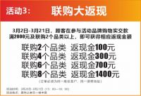 劲爆！“诚信315 明星来助力”大型家装促销活动尽在恩施居然之家