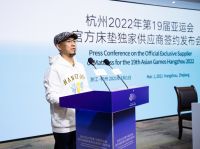 官宣！顾家家居成为杭州2022年第19届亚运会官方床垫独家供应商