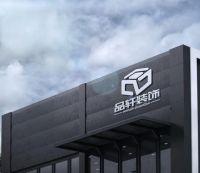 初心如磬，责任在肩：广西品轩建筑装饰工程有限公司挥笔着彩锦绣饰家