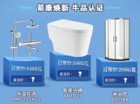 箭康星选丨315箭牌质惠月邀你一起箭康焕新