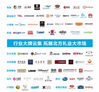 消费升温抢占礼业市场 3·25来北京礼品展与大咖一起乘风破浪