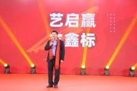 艺标家居2021春展战略发布会启幕蓉城 百位经销商齐聚一堂 共享财富盛宴