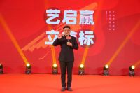 艺标家居2021春展战略发布会启幕蓉城 百位经销商齐聚一堂 共享财富盛宴