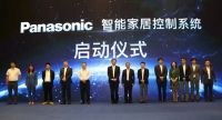 国际巨头入局，松下大手笔落子500家智能家居体验店