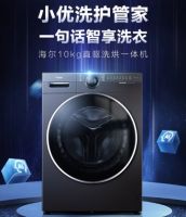 “真快乐”大促活动来袭 海尔AI智能家电低价任你购