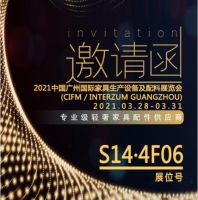 2021中国家博会（广州）激情启幕 邦派轻奢五金强势参展