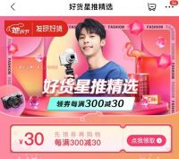 特别的爱给特别的她， 京东“她的节”邀请明星为你推荐爱“她”好礼