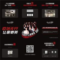 家居圈维密秀？史上最不一样的新品发布会3.6来袭！