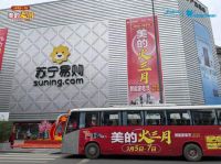 买家电正当时 美的“火三月”大促火爆认筹中