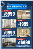 春季焕新家，百安居“全卫定制节”助力打造理想家居