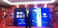 擎帆起航，掘金市场丨全度家居线上招商会圆满举办