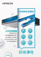 春季过敏不用愁 日立中央空调为健康保驾护航