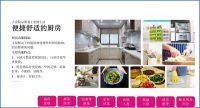 东家乐家装·新年新品上市开门红为什么火爆？