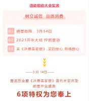 普托米亚床垫明星开业盛典|怦然星动 床垫“0”元抢!