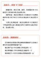 普托米亚床垫明星开业盛典|怦然星动 床垫“0”元抢!