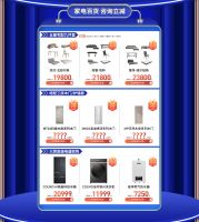 云集星品，为您而来！锁定皮阿诺京东直播间，集团百亿补贴等你来！
