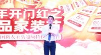 开局即奔跑，起步就冲刺！红蚂蚁集团牛年开门红首战告捷