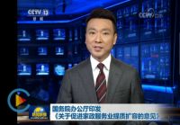 2021年唐顿世家第一期家政提质扩容活动正式开启