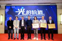 中装协电气分会年会盛大举办，推动照明事业再上新台阶