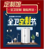 二十余载初心不改 百安居3.15千万壕礼钜献