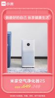 全场最高24期免息 米家空气净化器让她做更好自己