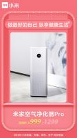 全场最高24期免息 米家空气净化器让她做更好自己