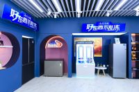 场景价值持续释放？海尔冷柜开门红，单品类立式柜占79.5%！