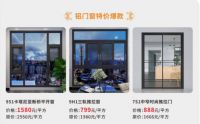 牛转钱坤享“圣”惠，圣堡罗整体门窗315盛惠来袭
