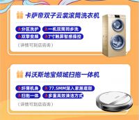 这波国潮+音乐，相当有礼！来自华耐家居星选馆的开业限定礼品