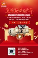 舒达“过年忙送礼，春节不打烊”钜惠活动圆满收官，实力引爆新春！