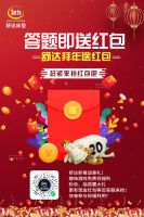 舒达“过年忙送礼，春节不打烊”钜惠活动圆满收官，实力引爆新春！