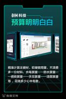 维意定制全新BIM科技，是如何破解传统装修恐惧症？