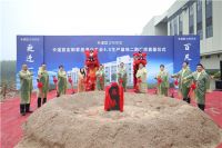 百尺竿头,更进一步|卡诺亚定制家居清远二期厂房奠基