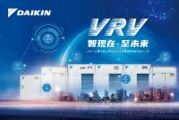 蝉联十二载持续领先！大金空调再次领跑多联机市场