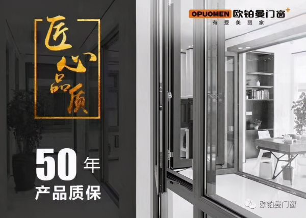 2021年加盟断桥铝门窗哪个品牌好？