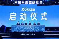 集成灶行业谁能笑到最后？火星人行业领军者风范已现