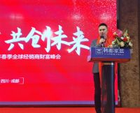 百店百万 共创未来丨韩都家居2021年春季全球经销商财富峰会圆满成功