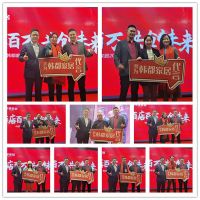 百店百万 共创未来丨韩都家居2021年春季全球经销商财富峰会圆满成功