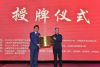 2021文山三七健康日高峰论坛：传承三七精髓 推动全民健康