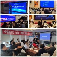 卡诺亚定制家居2021一季度区域会议在全国圆满收官