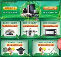 海尔C位出道 力挺国美“嗨Five黑伍”大促