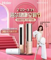 海尔C位出道 力挺国美“嗨Five黑伍”大促