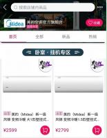 海尔C位出道 力挺国美“嗨Five黑伍”大促