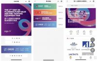 第十七届南安水暖泵阀暨消防器材交易会4月1日至3日举办