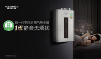 迎接“世界睡眠日” A.O.史密斯燃气热水器 1级静音无烦扰